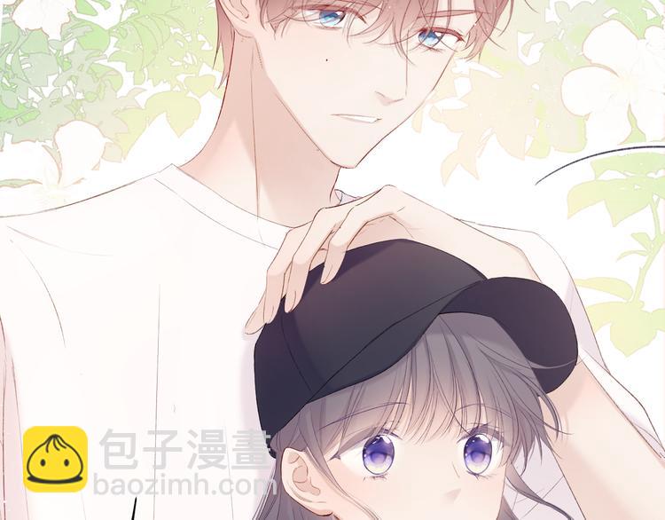 保護我方大大 - 第65話 成熟？(2/3) - 3