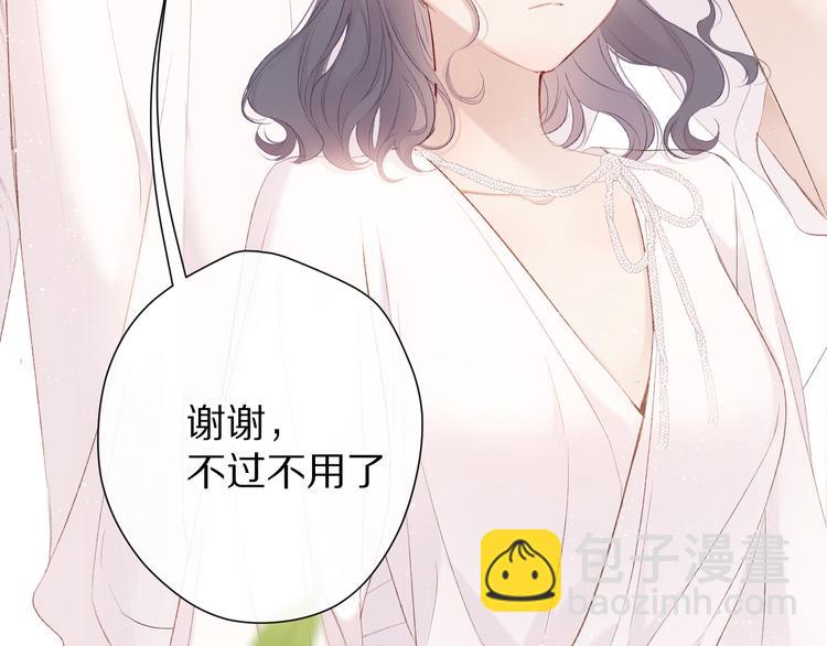 保護我方大大 - 第65話 成熟？(2/3) - 4