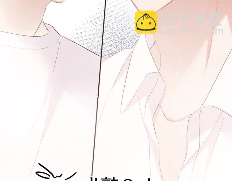 保護我方大大 - 第65話 成熟？(2/3) - 1