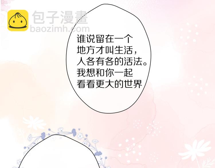 保護我方大大 - 番外 甜蜜的麻煩(2/3) - 6