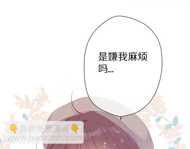 保護我方大大 - 番外 甜蜜的麻煩(2/3) - 1