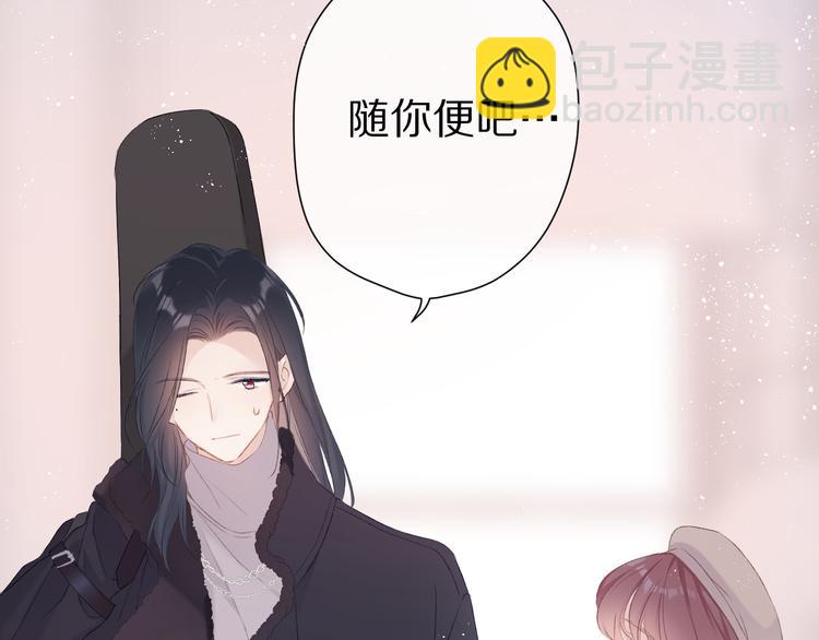 保護我方大大 - 番外 甜蜜的麻煩(2/3) - 5