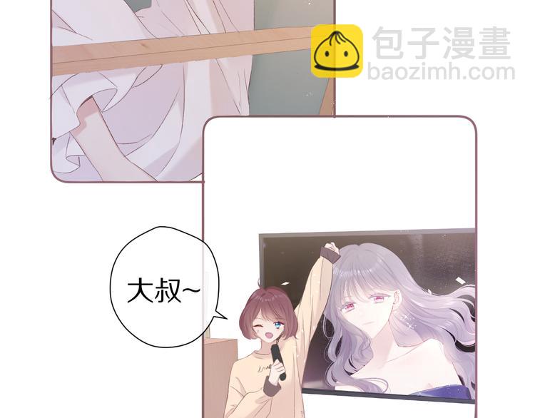 保護我方大大 - 番外 甜蜜的麻煩(2/3) - 3