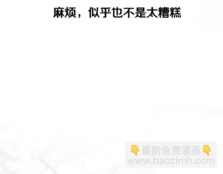 保護我方大大 - 番外 甜蜜的麻煩(2/3) - 4