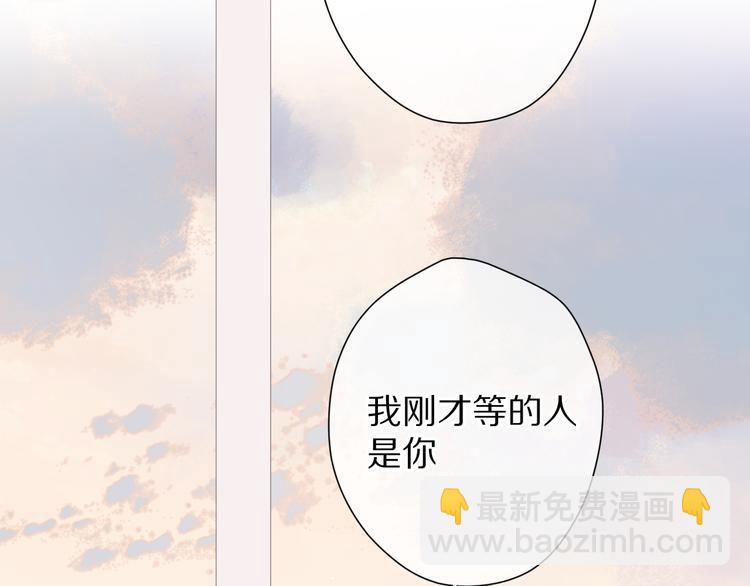 保護我方大大 - 第68話 只是搭檔？(1/3) - 4