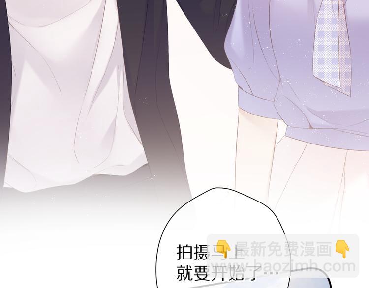 保護我方大大 - 第68話 只是搭檔？(1/3) - 2