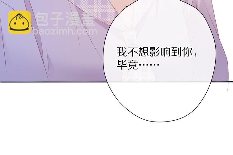 保護我方大大 - 第68話 只是搭檔？(1/3) - 1