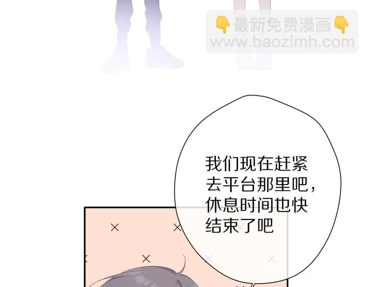 保護我方大大 - 第68話 只是搭檔？(2/3) - 6