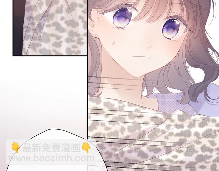 保護我方大大 - 第68話 只是搭檔？(2/3) - 1