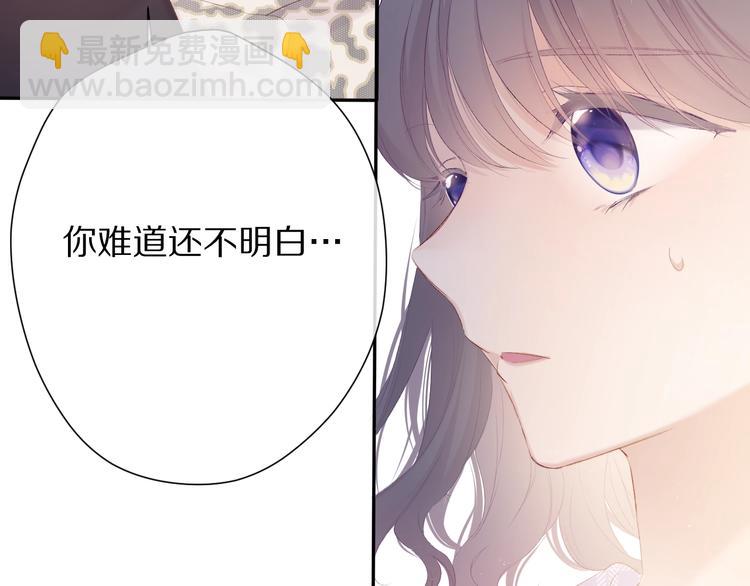 保護我方大大 - 第68話 只是搭檔？(2/3) - 6