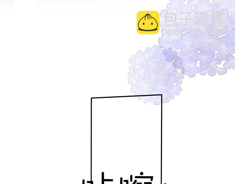 保護我方大大 - 第68話 只是搭檔？(2/3) - 2