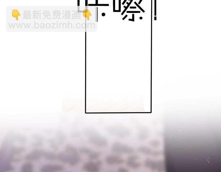 保護我方大大 - 第68話 只是搭檔？(2/3) - 3