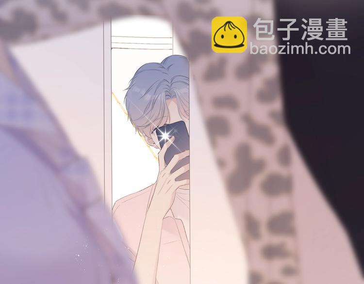 保護我方大大 - 第68話 只是搭檔？(2/3) - 4