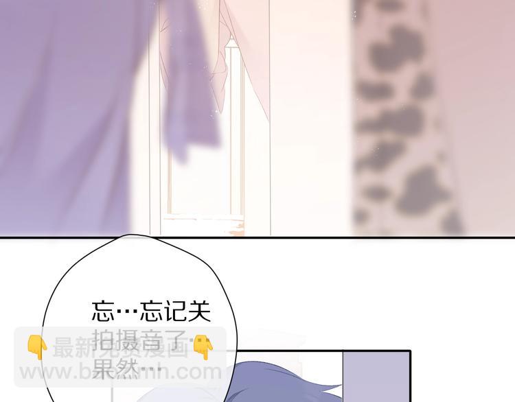 保護我方大大 - 第68話 只是搭檔？(2/3) - 5