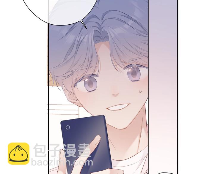 保護我方大大 - 第68話 只是搭檔？(2/3) - 6