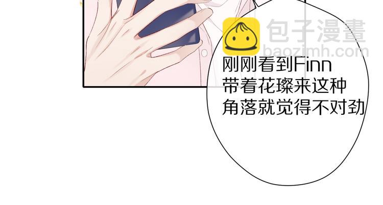 保護我方大大 - 第68話 只是搭檔？(2/3) - 7