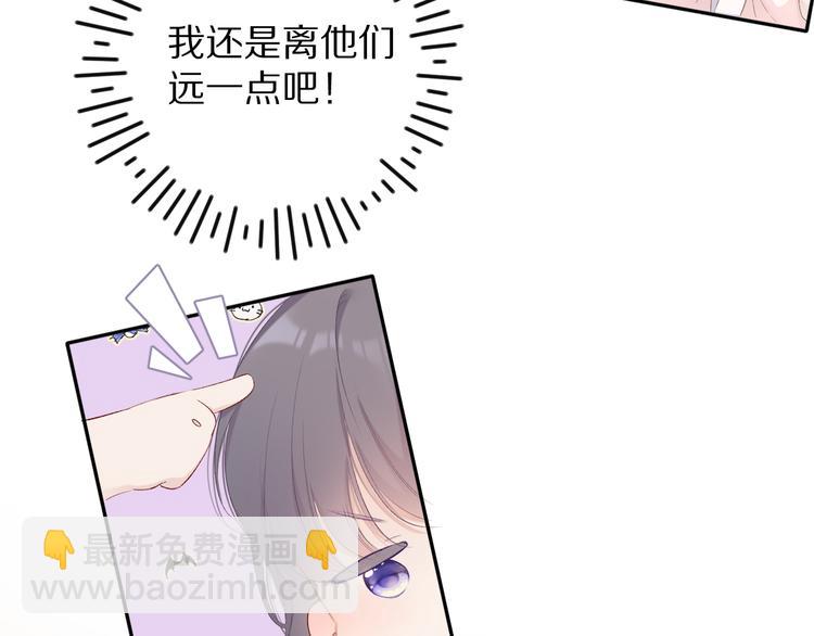 保護我方大大 - 第68話 只是搭檔？(1/3) - 7