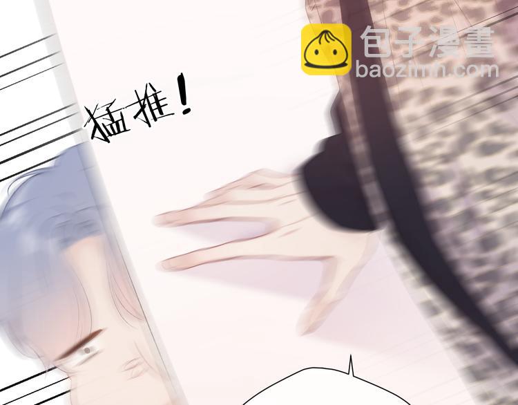 保護我方大大 - 第68話 只是搭檔？(2/3) - 4