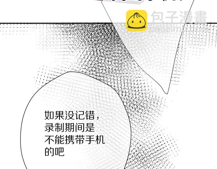 保護我方大大 - 第68話 只是搭檔？(2/3) - 7