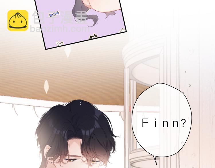 保護我方大大 - 第68話 只是搭檔？(1/3) - 8