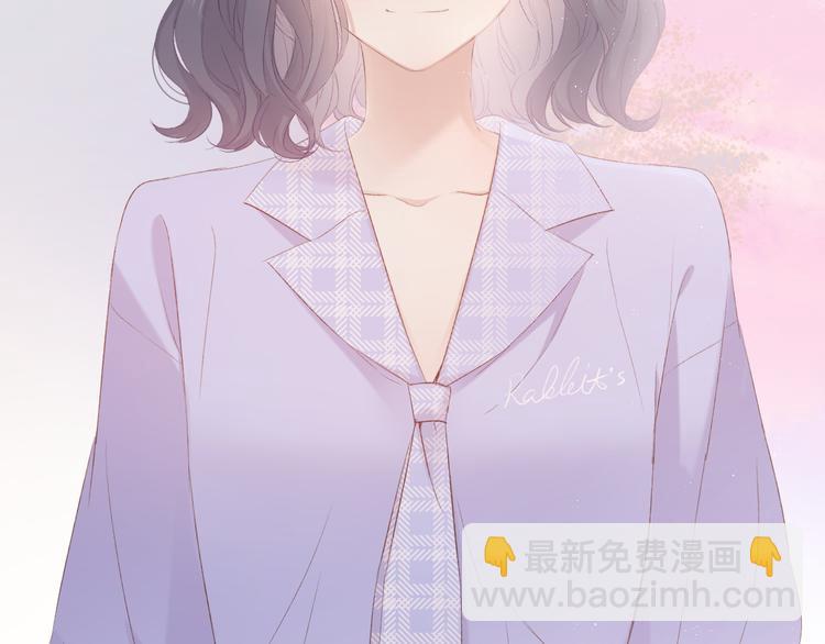 保護我方大大 - 第68話 只是搭檔？(2/3) - 4