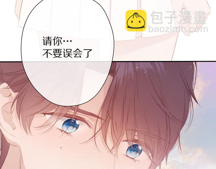 保護我方大大 - 第68話 只是搭檔？(2/3) - 6