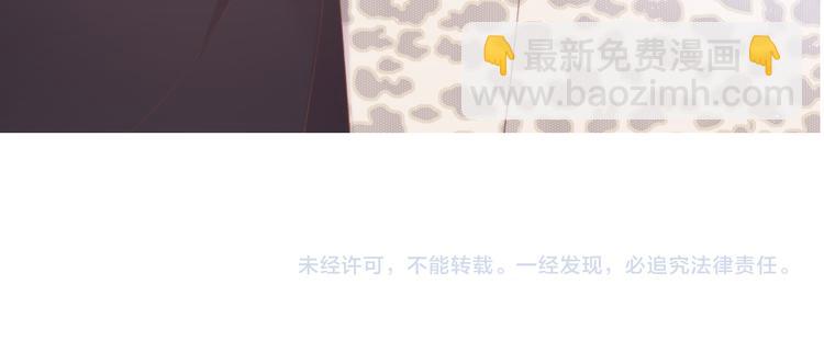 保護我方大大 - 第68話 只是搭檔？(2/3) - 8