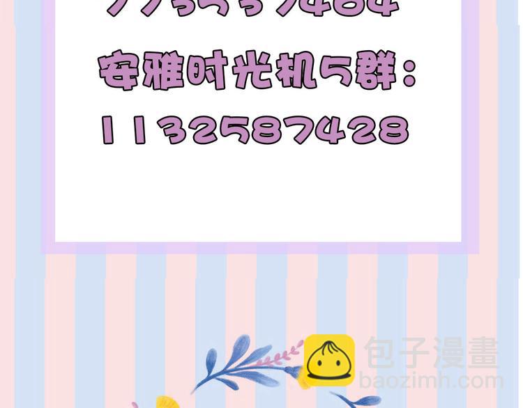 保護我方大大 - 第68話 只是搭檔？(2/3) - 4