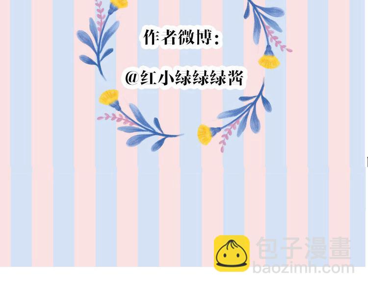 保護我方大大 - 第68話 只是搭檔？(2/3) - 5