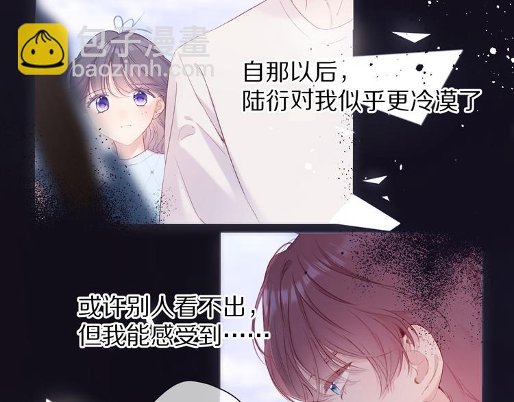 保護我方大大 - 第70話 小丑竟是我自己(1/3) - 2