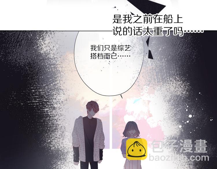 保護我方大大 - 第70話 小丑竟是我自己(1/3) - 5