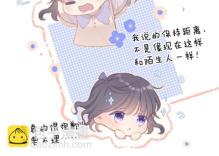 保護我方大大 - 第70話 小丑竟是我自己(1/3) - 7