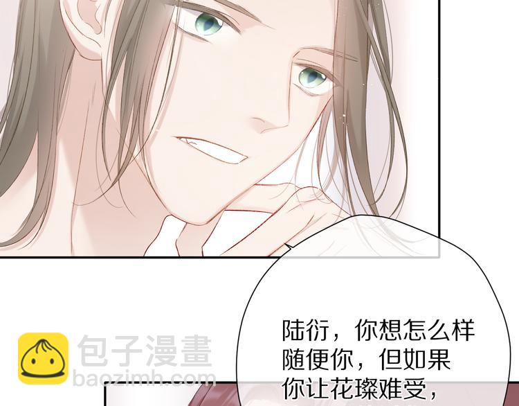 保護我方大大 - 第70話 小丑竟是我自己(1/3) - 7