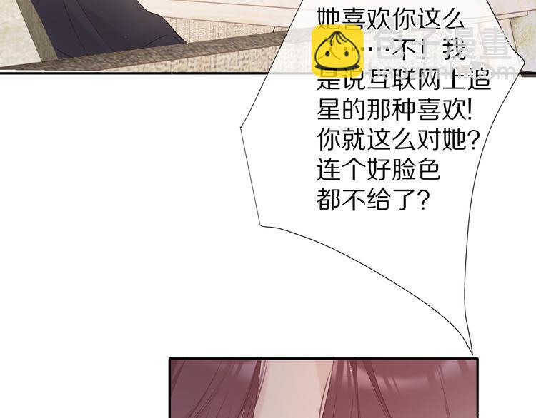 保護我方大大 - 第70話 小丑竟是我自己(1/3) - 7