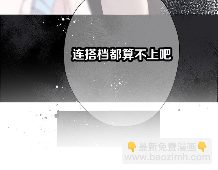 保護我方大大 - 第70話 小丑竟是我自己(1/3) - 4