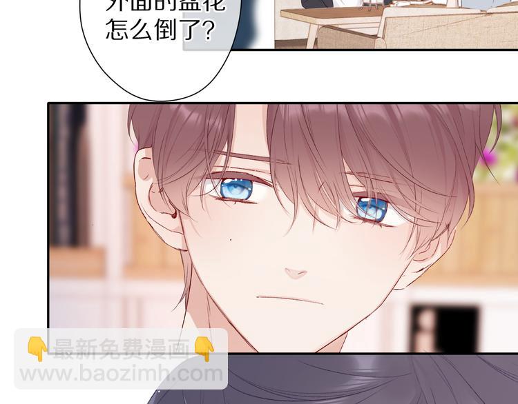 保護我方大大 - 第70話 小丑竟是我自己(1/3) - 8