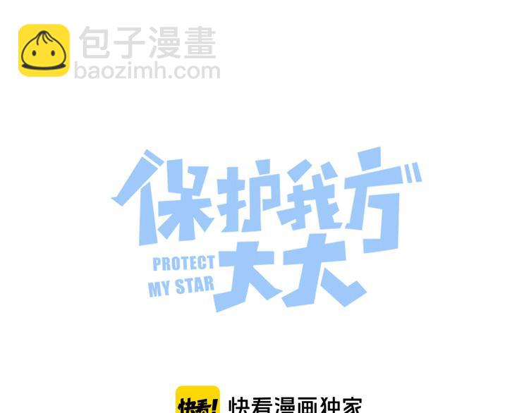 保護我方大大 - 第70話 小丑竟是我自己(1/3) - 5