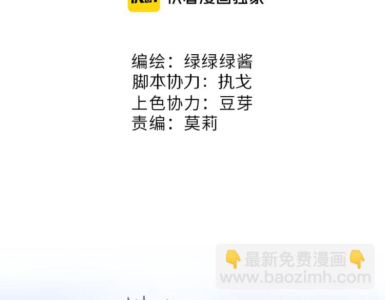 保護我方大大 - 第70話 小丑竟是我自己(1/3) - 6