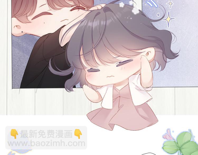 保護我方大大 - 第72話 心動的信號(3/3) - 6