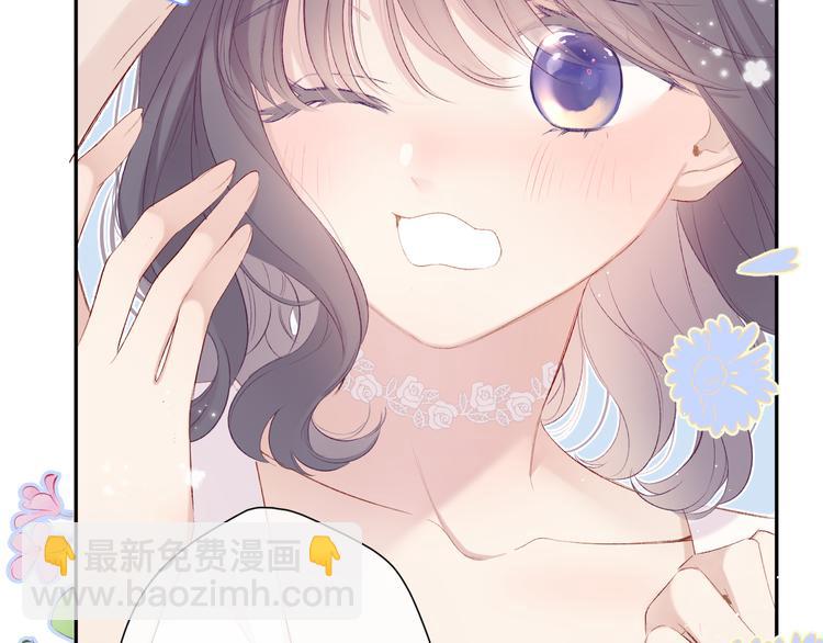 保護我方大大 - 第72話 心動的信號(3/3) - 8