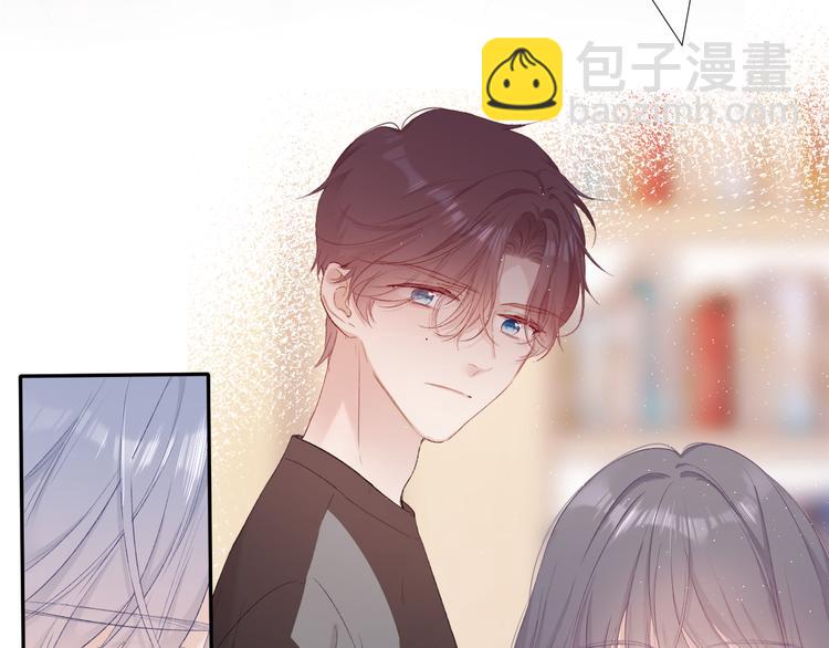 保護我方大大 - 第72話 心動的信號(1/3) - 1