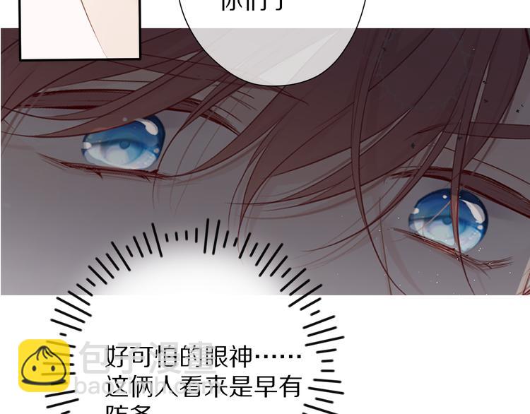 保護我方大大 - 第72話 心動的信號(2/3) - 5