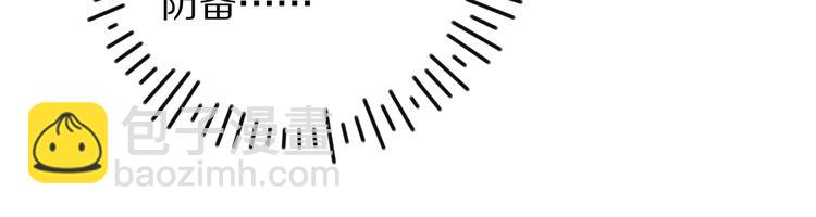 保護我方大大 - 第72話 心動的信號(2/3) - 6