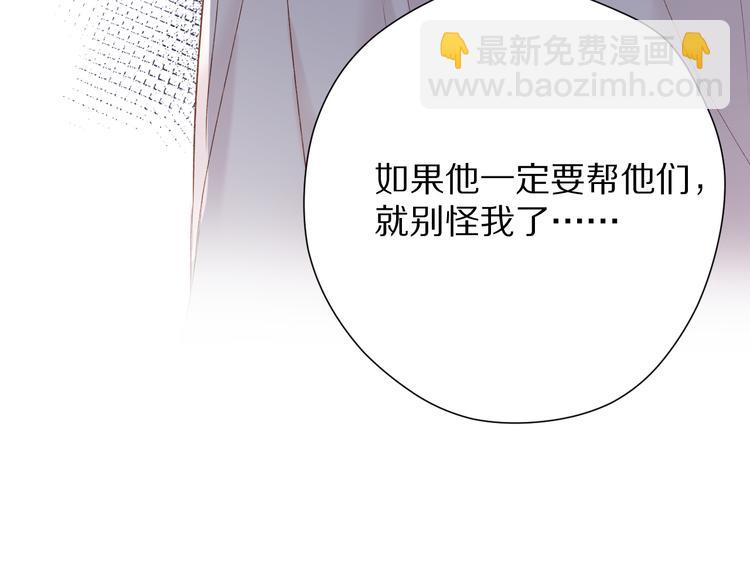 保護我方大大 - 第72話 心動的信號(2/3) - 8