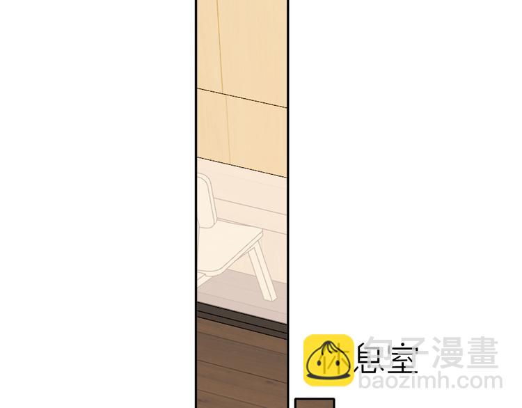 保護我方大大 - 第72話 心動的信號(2/3) - 2