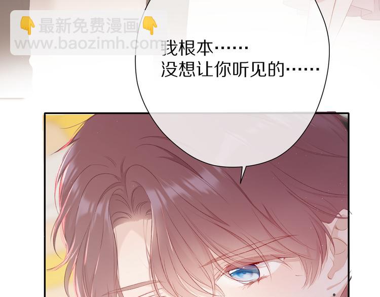 保護我方大大 - 第72話 心動的信號(2/3) - 7