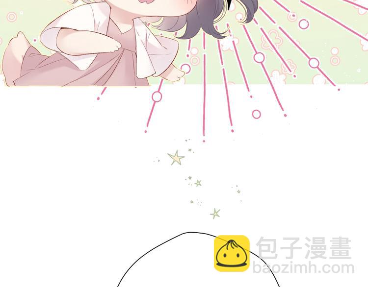 保護我方大大 - 第72話 心動的信號(2/3) - 2