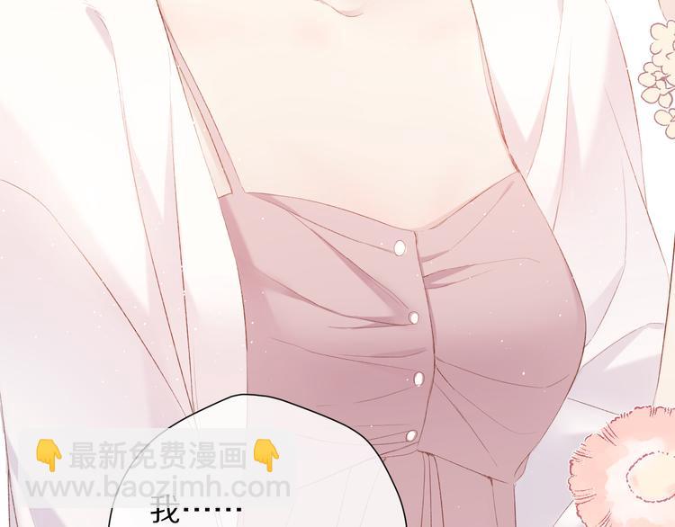 保護我方大大 - 第72話 心動的信號(2/3) - 5