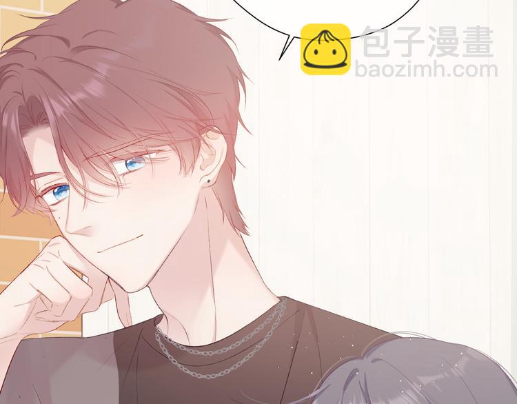 保護我方大大 - 第72話 心動的信號(2/3) - 1