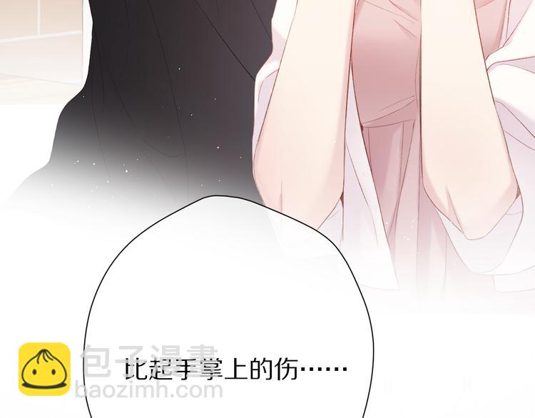 保護我方大大 - 第72話 心動的信號(2/3) - 3